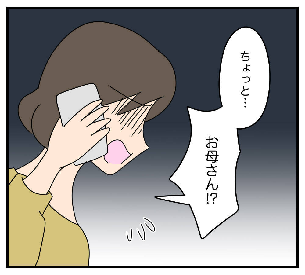 【漫画】いっそのこと離婚したほうがラク…そう思ったのに…【夫と義家族に無視される私 Vol.38】