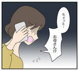 「【漫画】いっそのこと離婚したほうがラク…そう思ったのに…【夫と義家族に無視される私 Vol.38】」の画像7