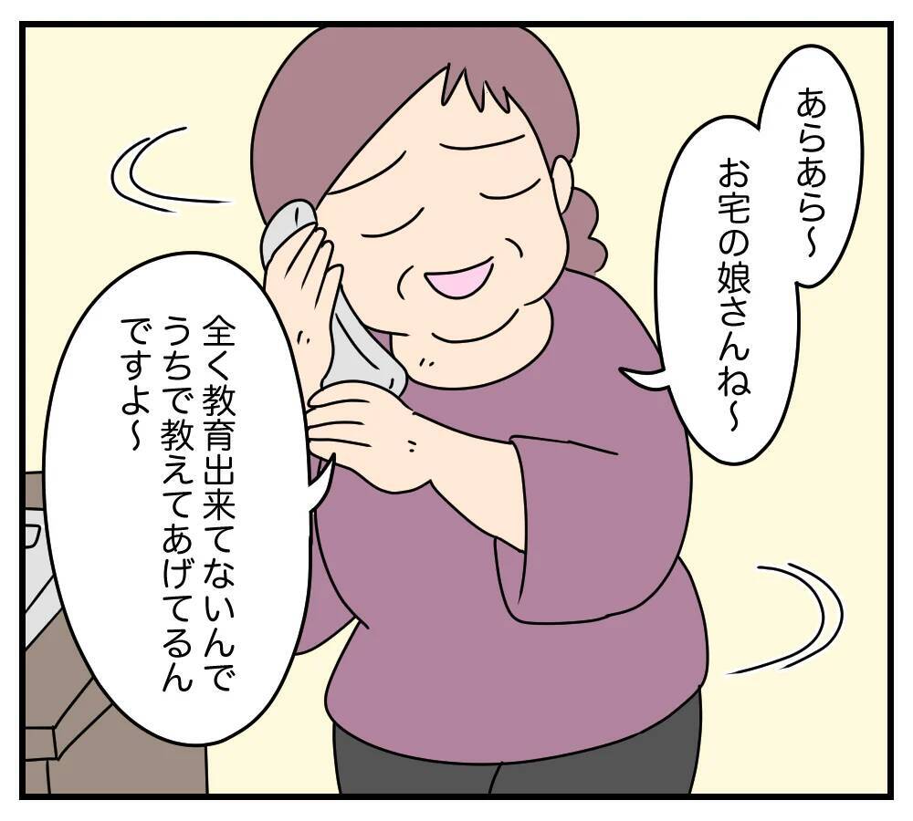 【漫画】私を無視する義両親の嫌な会話を耳にしてしまった…【夫と義家族に無視される私 Vol.39】