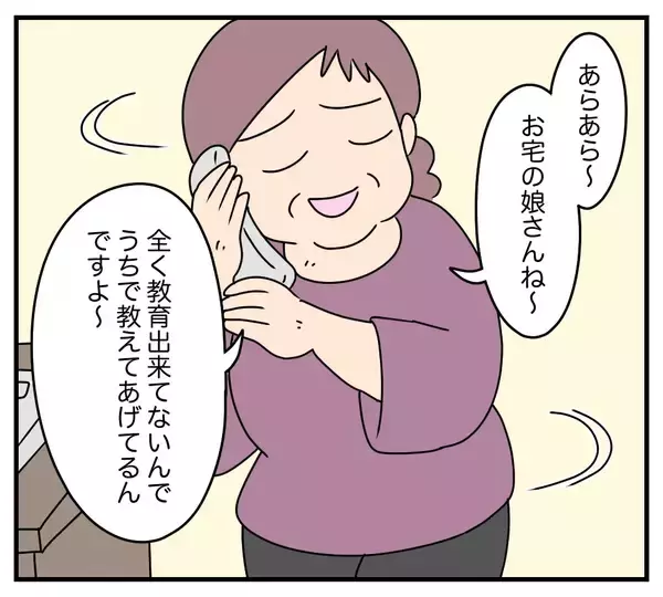 「【漫画】私を無視する義両親の嫌な会話を耳にしてしまった…【夫と義家族に無視される私 Vol.39】」の画像