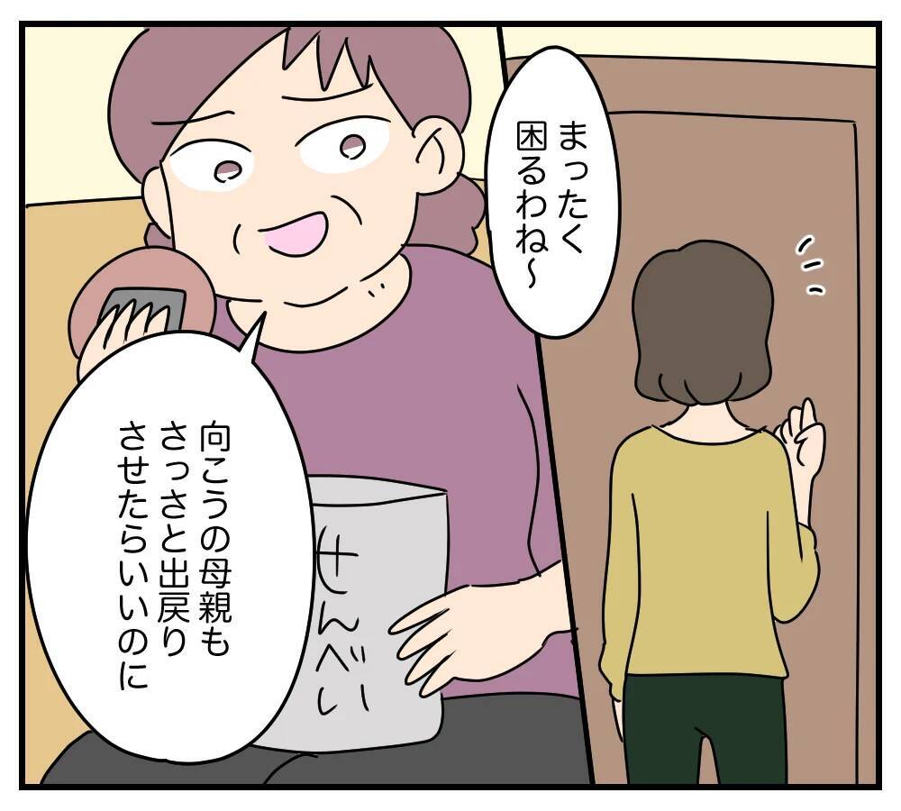 【漫画】私を無視する義両親の嫌な会話を耳にしてしまった…【夫と義家族に無視される私 Vol.39】