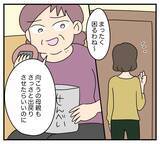 「【漫画】私を無視する義両親の嫌な会話を耳にしてしまった…【夫と義家族に無視される私 Vol.39】」の画像6