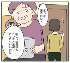 【漫画】私を無視する義両親の嫌な会話を耳にしてしまった…【夫と義家族に無視される私 Vol.39】