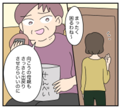 【漫画】私を無視する義両親の嫌な会話を耳にしてしまった…【夫と義家族に無視される私 Vol.39】