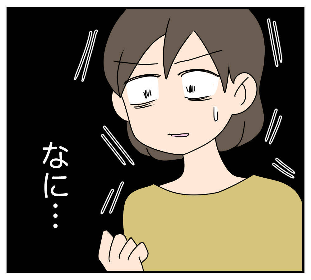 【漫画】私を無視する義両親の嫌な会話を耳にしてしまった…【夫と義家族に無視される私 Vol.39】