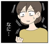 「【漫画】私を無視する義両親の嫌な会話を耳にしてしまった…【夫と義家族に無視される私 Vol.39】」の画像8