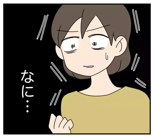 「【漫画】私を無視する義両親の嫌な会話を耳にしてしまった…【夫と義家族に無視される私 Vol.39】」の画像