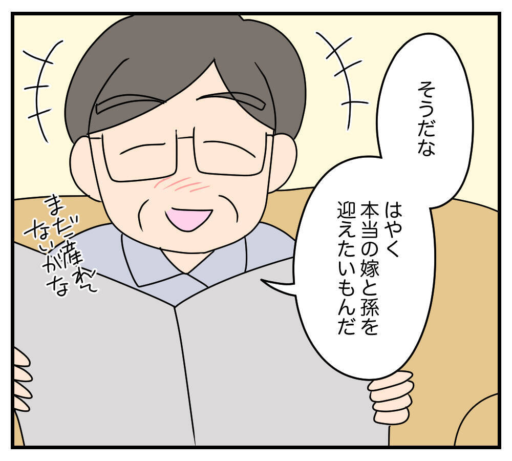 【漫画】私を無視する義両親の嫌な会話を耳にしてしまった…【夫と義家族に無視される私 Vol.39】