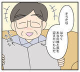 「【漫画】私を無視する義両親の嫌な会話を耳にしてしまった…【夫と義家族に無視される私 Vol.39】」の画像7