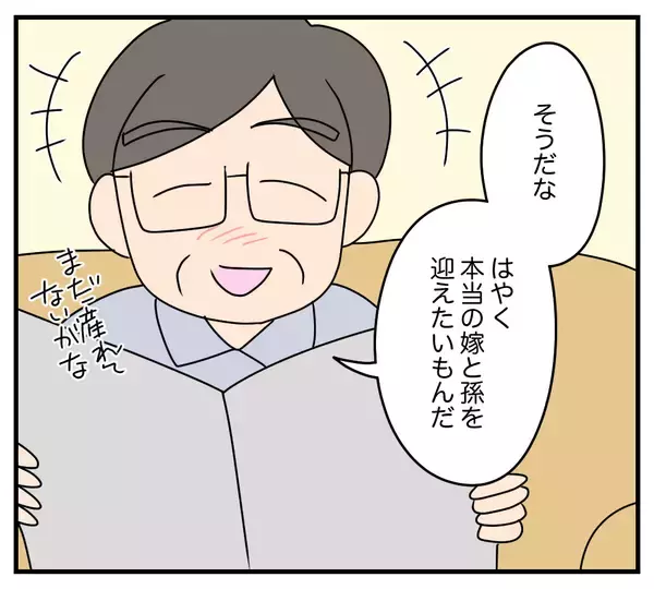 「【漫画】私を無視する義両親の嫌な会話を耳にしてしまった…【夫と義家族に無視される私 Vol.39】」の画像