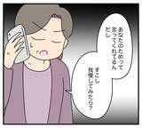 「【漫画】私を無視する義両親の嫌な会話を耳にしてしまった…【夫と義家族に無視される私 Vol.39】」の画像3