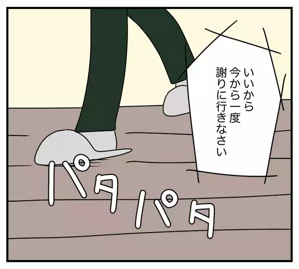 「【漫画】私を無視する義両親の嫌な会話を耳にしてしまった…【夫と義家族に無視される私 Vol.39】」の画像