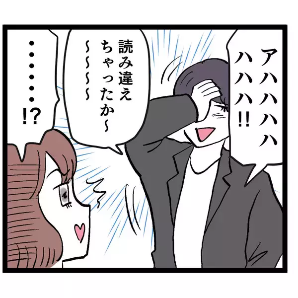 「既婚者なのにホテルに？ イケメンのクズっぷりがついに発揮！」の画像