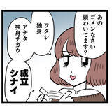 「既婚者なのにホテルに？ イケメンのクズっぷりがついに発揮！」の画像4