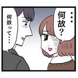 「既婚者なのにホテルに？ イケメンのクズっぷりがついに発揮！」の画像2