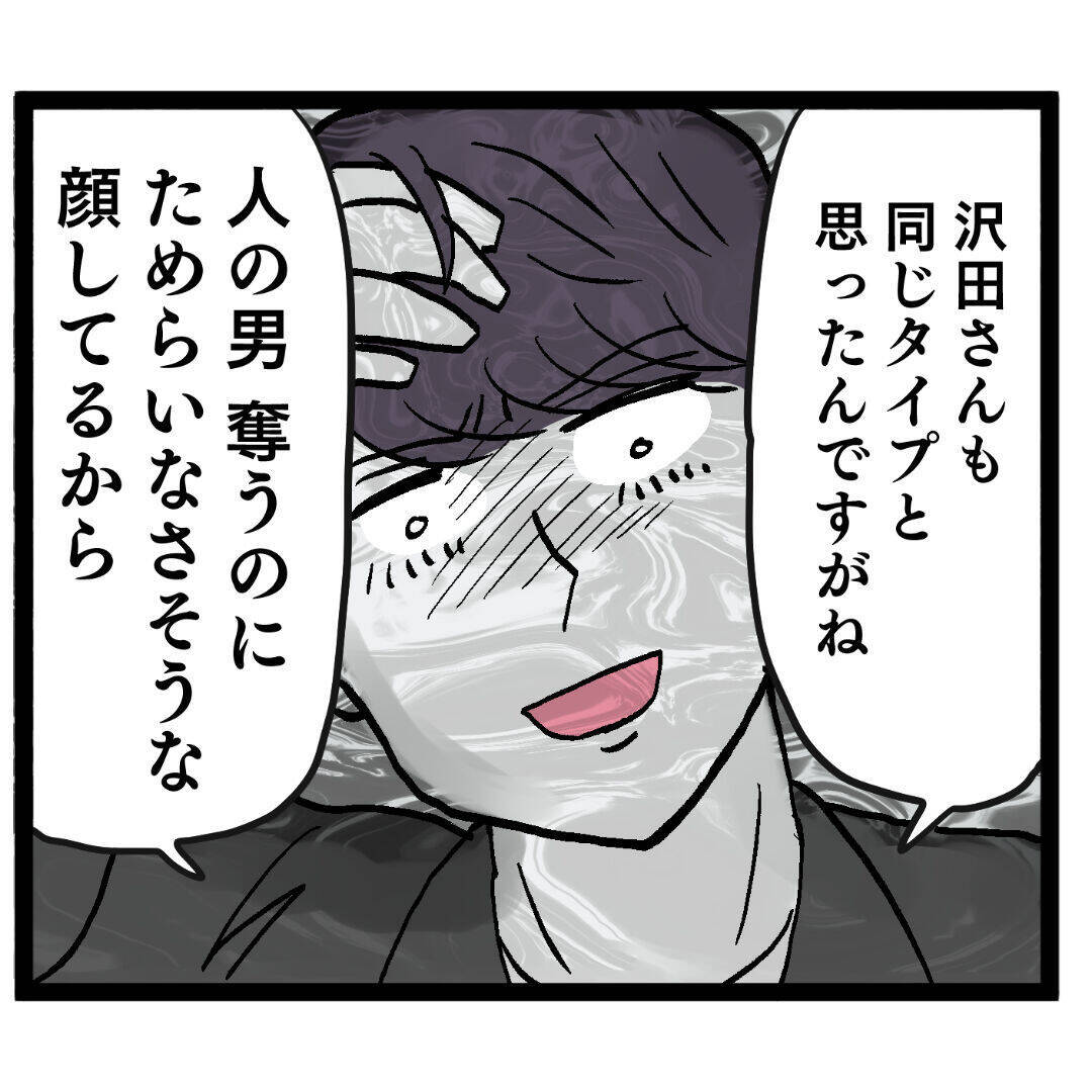 既婚者なのにホテルに？ イケメンのクズっぷりがついに発揮！