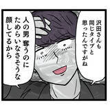 「既婚者なのにホテルに？ イケメンのクズっぷりがついに発揮！」の画像8