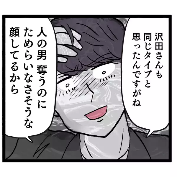 「既婚者なのにホテルに？ イケメンのクズっぷりがついに発揮！」の画像