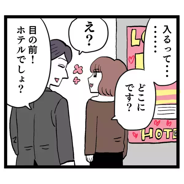 「既婚者なのにホテルに？ イケメンのクズっぷりがついに発揮！」の画像