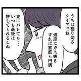 「既婚者なのにホテルに？ イケメンのクズっぷりがついに発揮！」の画像7