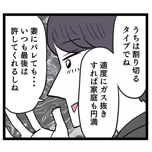 「既婚者なのにホテルに？ イケメンのクズっぷりがついに発揮！」の画像