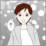 「【漫画】「会いたくなったから来てみた」元カレの言葉に「私も」【ボクは良いパパ・良い夫 Vol.80】」の画像7