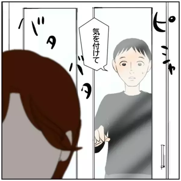 「【漫画】「会いたくなったから来てみた」元カレの言葉に「私も」【ボクは良いパパ・良い夫 Vol.80】」の画像