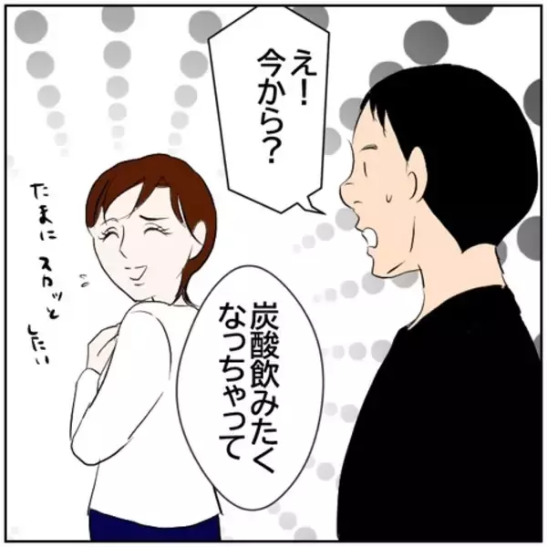 「【漫画】「会いたくなったから来てみた」元カレの言葉に「私も」【ボクは良いパパ・良い夫 Vol.80】」の画像