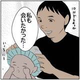 「【漫画】「会いたくなったから来てみた」元カレの言葉に「私も」【ボクは良いパパ・良い夫 Vol.80】」の画像8