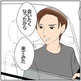 「【漫画】「会いたくなったから来てみた」元カレの言葉に「私も」【ボクは良いパパ・良い夫 Vol.80】」の画像6