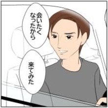 【漫画】「会いたくなったから来てみた」元カレの言葉に「私も」【ボクは良いパパ・良い夫 Vol.80】