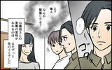 「【漫画】「私がしっかりしないと」義母の一言になぜ夫が緊張？【義母の優しさは本物ですか？ Vol.4】」の画像12