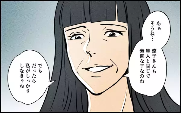 「【漫画】「私がしっかりしないと」義母の一言になぜ夫が緊張？【義母の優しさは本物ですか？ Vol.4】」の画像