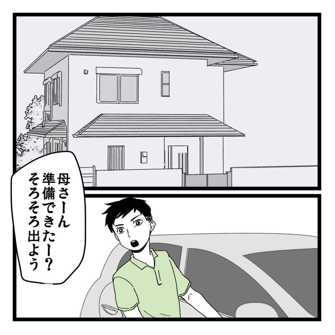 一人暮らしの義母を支える夫と私　お金の管理は義姉に任せていたけれど…【漫画】