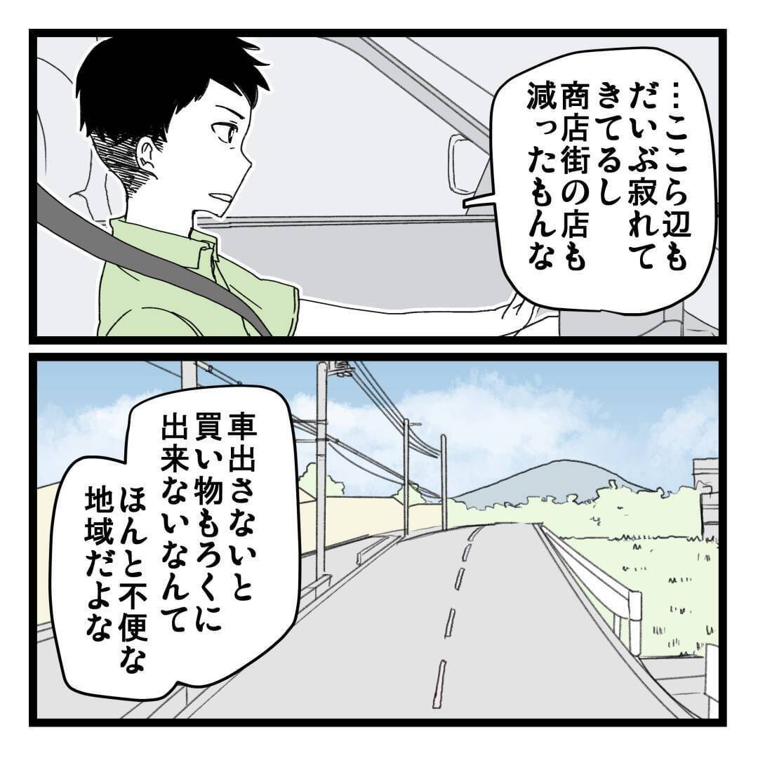 一人暮らしの義母を支える夫と私　お金の管理は義姉に任せていたけれど…【漫画】
