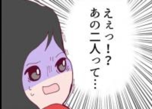 【漫画】「あの2人に気をつけろ！」ってシングルマザーと娘のこと？【怖すぎる隣人 Vol.12】