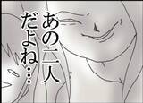 「【漫画】「あの2人に気をつけろ！」ってシングルマザーと娘のこと？【怖すぎる隣人 Vol.12】」の画像5