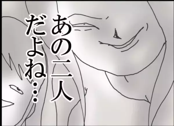 「【漫画】「あの2人に気をつけろ！」ってシングルマザーと娘のこと？【怖すぎる隣人 Vol.12】」の画像