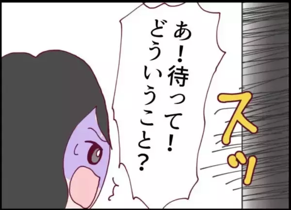 「【漫画】「あの2人に気をつけろ！」ってシングルマザーと娘のこと？【怖すぎる隣人 Vol.12】」の画像