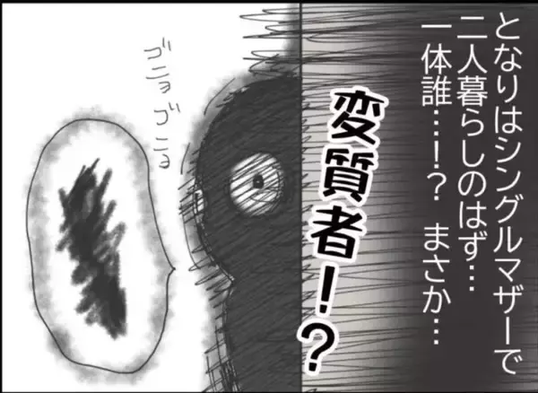 「【漫画】「あの2人に気をつけろ！」ってシングルマザーと娘のこと？【怖すぎる隣人 Vol.12】」の画像