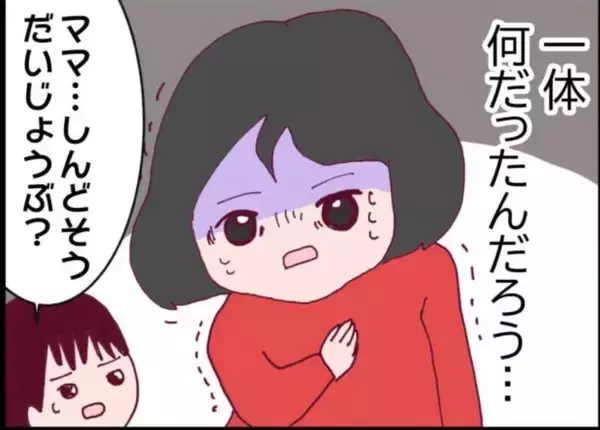 「【漫画】「あの2人に気をつけろ！」ってシングルマザーと娘のこと？【怖すぎる隣人 Vol.12】」の画像