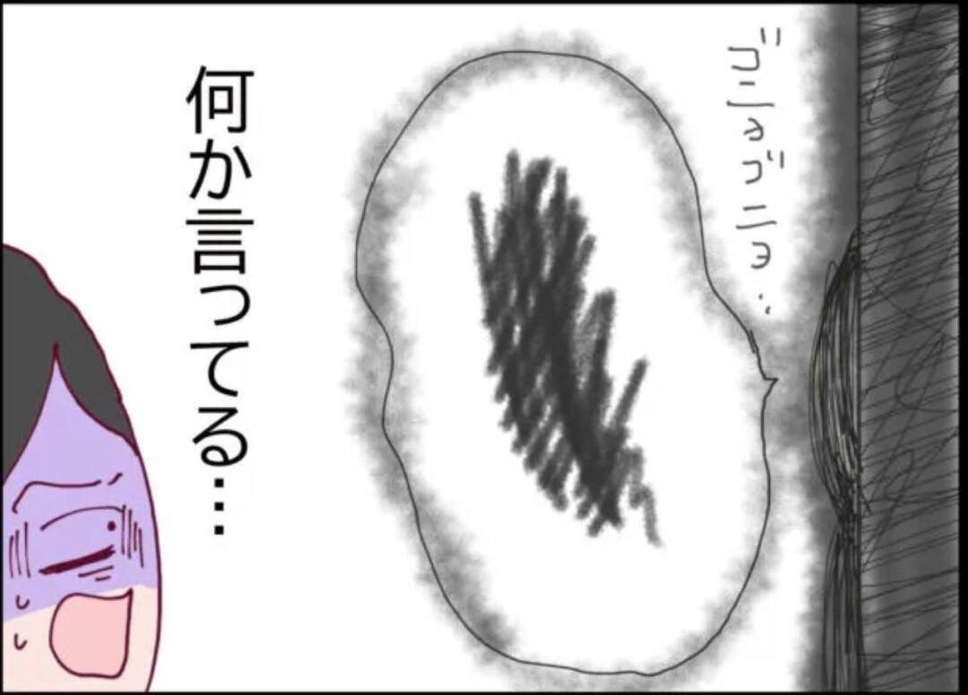 【漫画】「あの2人に気をつけろ！」ってシングルマザーと娘のこと？【怖すぎる隣人 Vol.12】