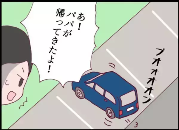 「【漫画】「あの2人に気をつけろ！」ってシングルマザーと娘のこと？【怖すぎる隣人 Vol.12】」の画像