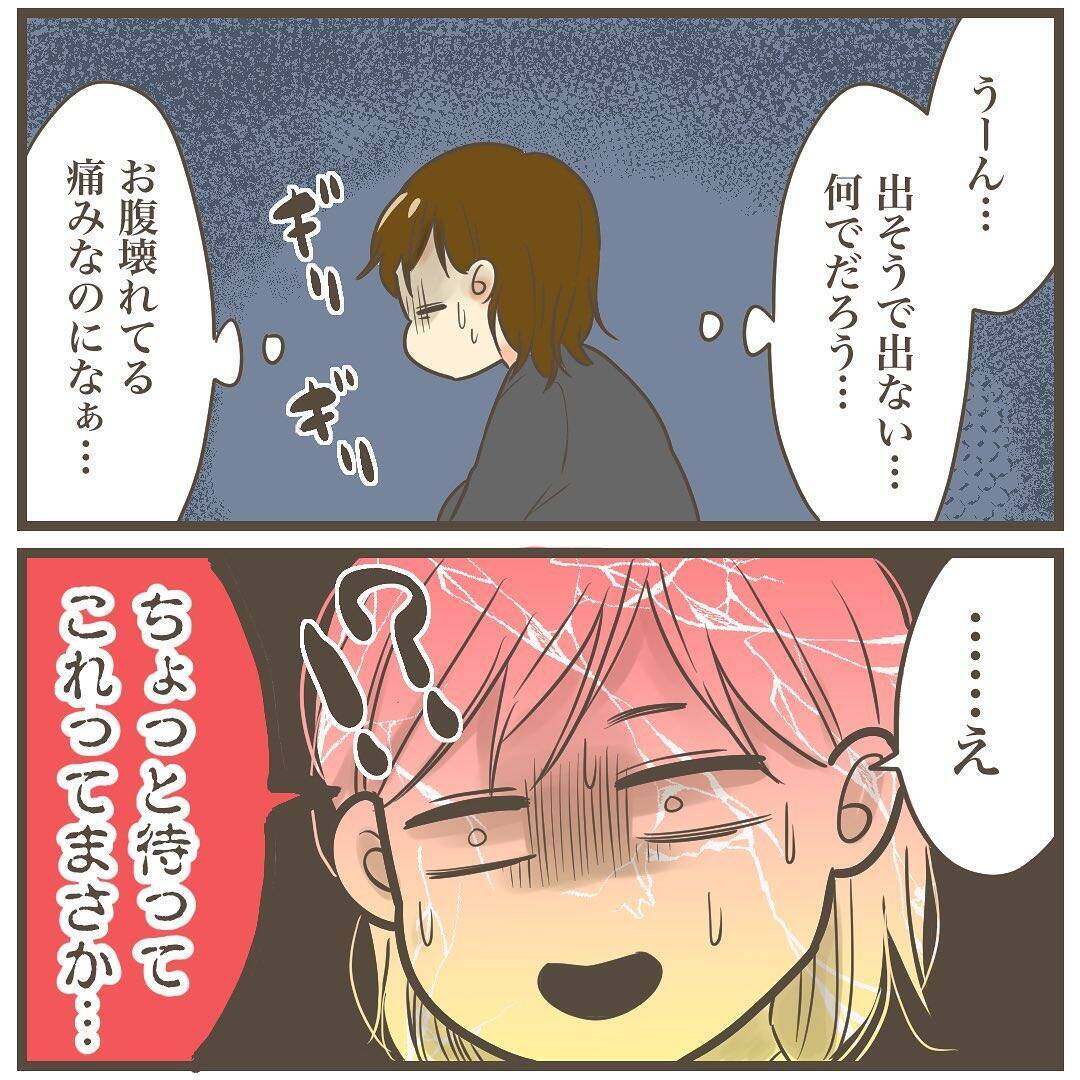転院前日に食べすぎて腹痛い…この痛みはまさか!?