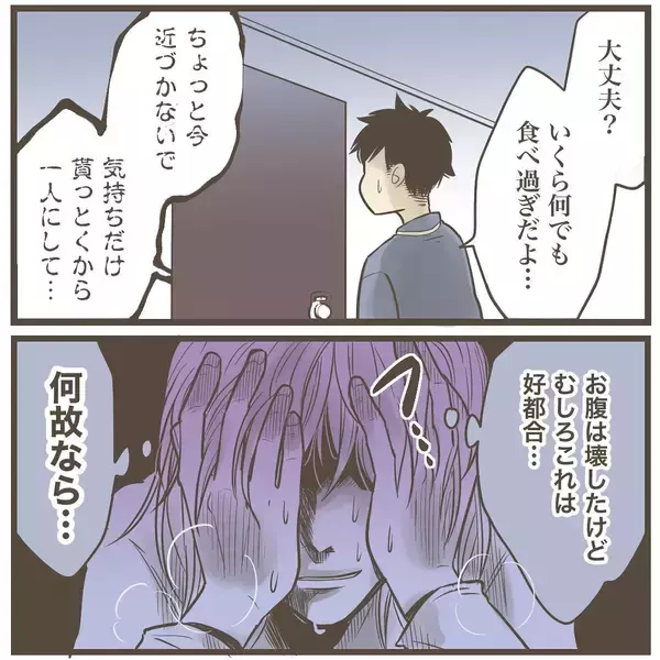 「転院前日に食べすぎて腹痛い…この痛みはまさか!?」の画像