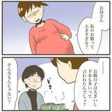 「転院前日に食べすぎて腹痛い…この痛みはまさか!?」の画像7