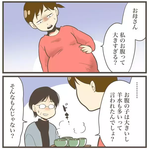 「転院前日に食べすぎて腹痛い…この痛みはまさか!?」の画像