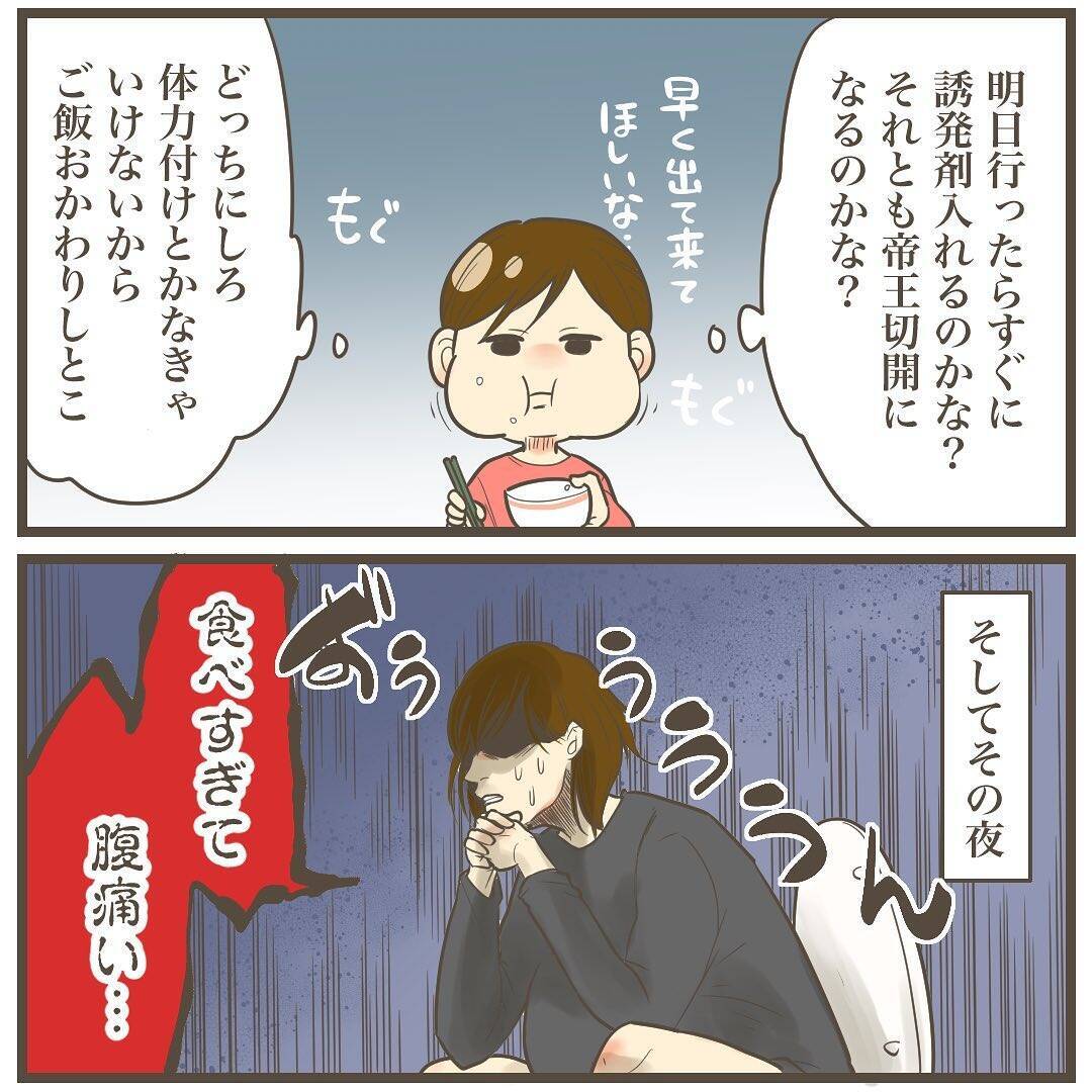 転院前日に食べすぎて腹痛い…この痛みはまさか!?
