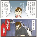 「転院前日に食べすぎて腹痛い…この痛みはまさか!?」の画像9