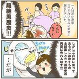 「転院前日に食べすぎて腹痛い…この痛みはまさか!?」の画像11
